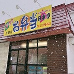 日本亭 月寒店的实拍图