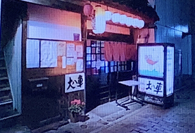 大八車 本店的实拍高清图
