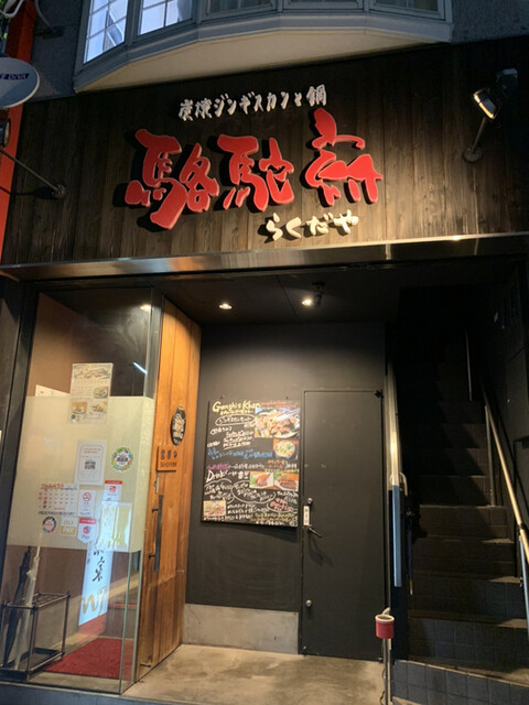 駱駝家的實拍高清圖