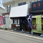 肉うどん 一輪的實拍圖