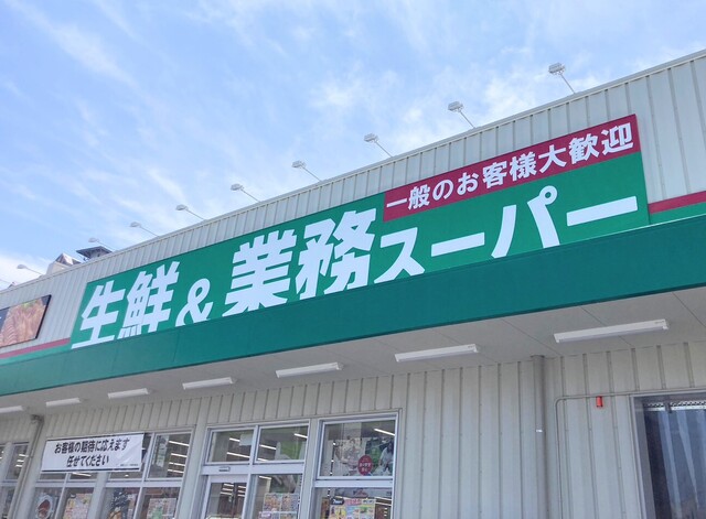 recommendations image for 業務スーパー JR堺市駅店