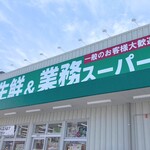 recommendations for 業務スーパー JR堺市駅店