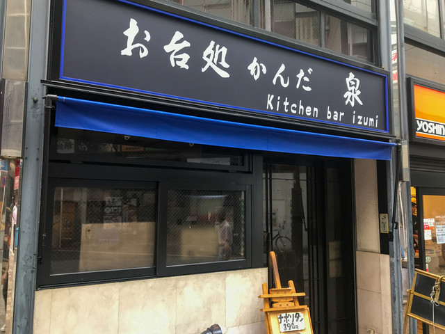 recommendations image for 泉