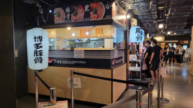 recommendations image for 博多一幸舎 京都拉麺小路店