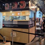 recommendations for 博多一幸舎 京都拉麺小路店