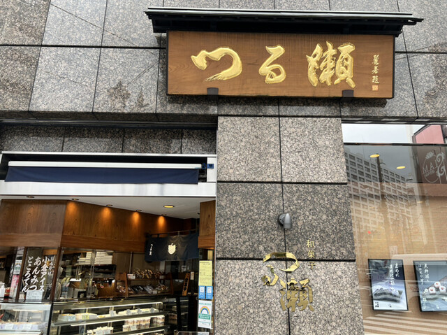 つる瀬 湯島本店的實拍高清圖