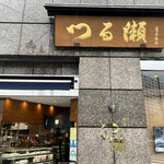 つる瀬 湯島本店的實拍圖