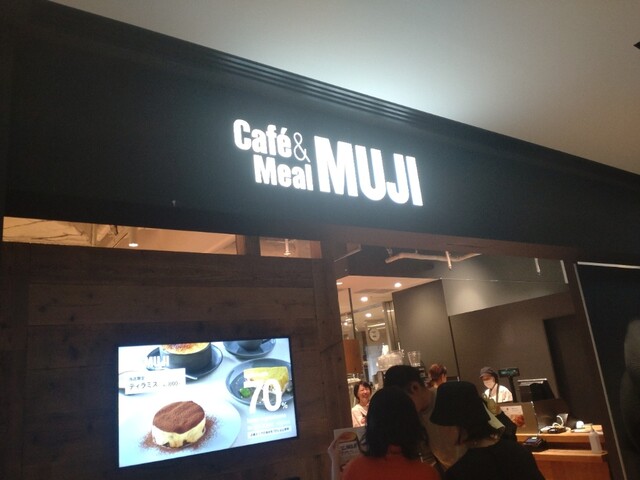 カフェ＆ミール ムジ グランフロント大阪的實拍高清圖