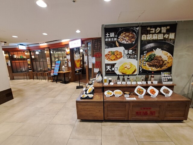 中国酒家 朝陽閣 パナンテ天満橋店的实拍高清图