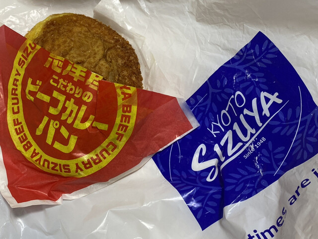 志津屋 コトチカ京都店的实拍高清图
