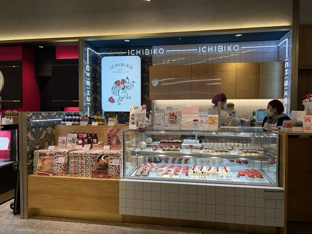 いちびこ 渋谷東急フードショー店的實拍高清圖