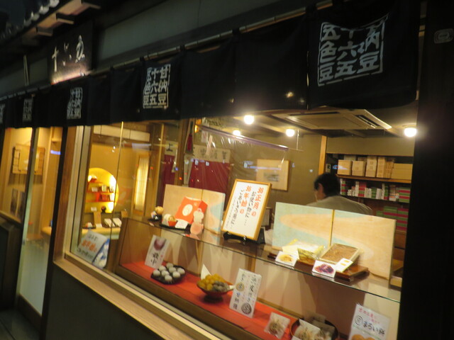 十六五 祇園南座前本店的实拍高清图