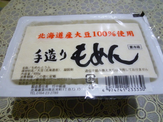竹中とうふ店的实拍高清图
