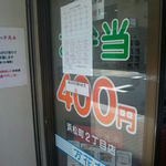 万花衣 浜松町2丁目店的实拍图