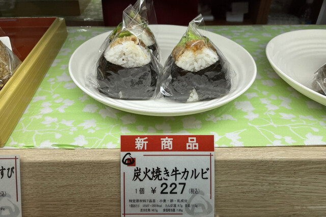 おむすび一番 池袋東武百貨店的實拍高清圖