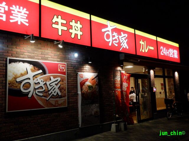 すき家 赤羽南口店的实拍高清图