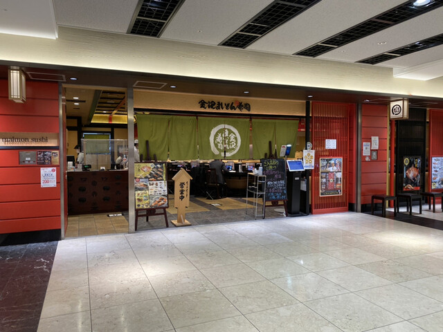 金沢まいもん寿司 京都駅ポルタ店的實拍高清圖