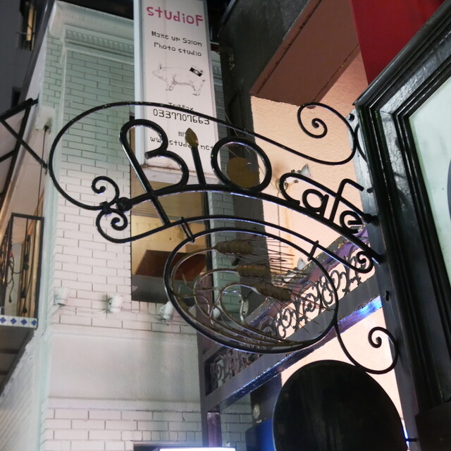 recommendations image for BiOcafe