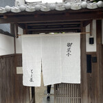 recommendations for とま屋