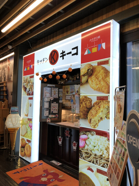 キッチンキーコ的實拍高清圖