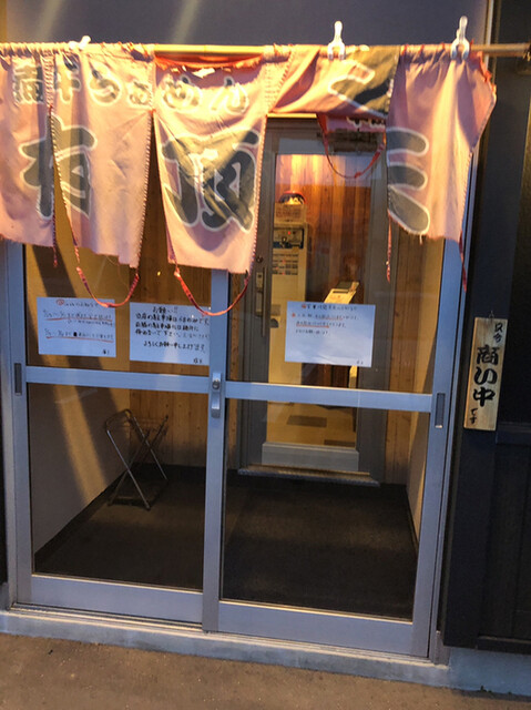 煮干らぁめん 有頂天的實拍高清圖