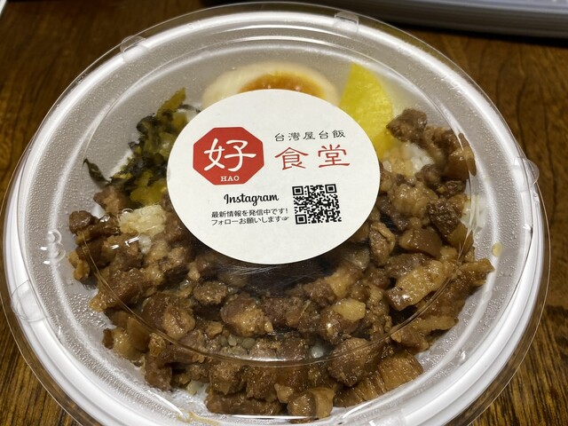 台湾屋台飯 好食堂 唐人町店的實拍高清圖