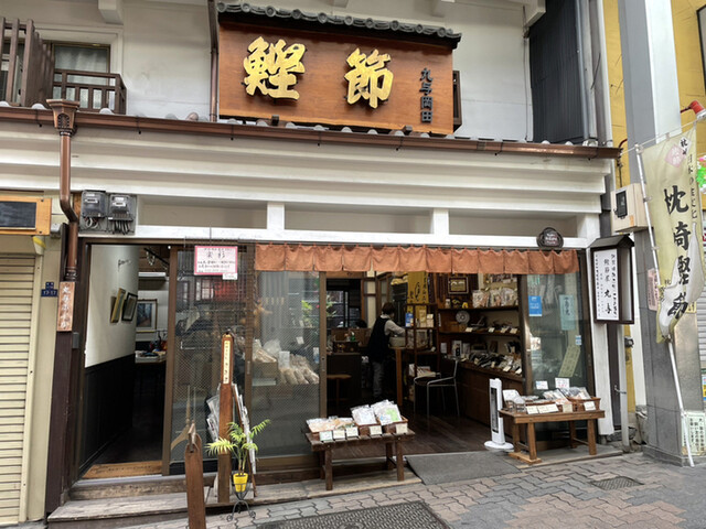 丸与 岡田商店的實拍高清圖
