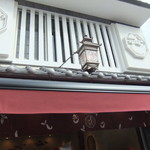 おちゃのこさいさい 嵐山店的实拍图