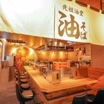 元祖油堂 東京ラーメン横丁店的實拍圖