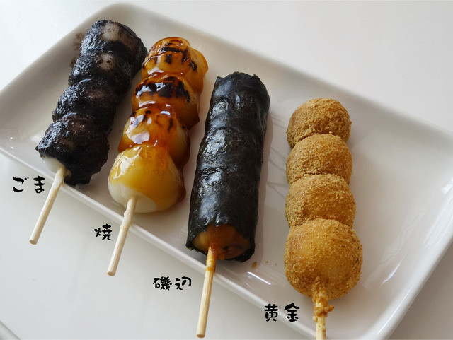 杵つきもち 大福亭的实拍高清图