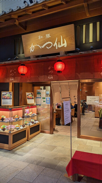 recommendations image for 和豚 かつ仙