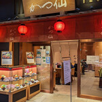 recommendations for 和豚 かつ仙