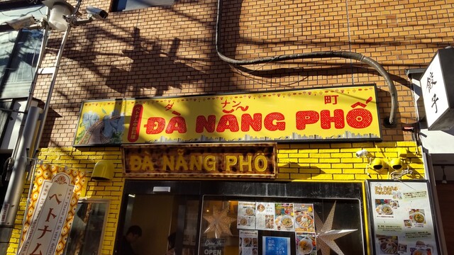 ダナン町的实拍高清图