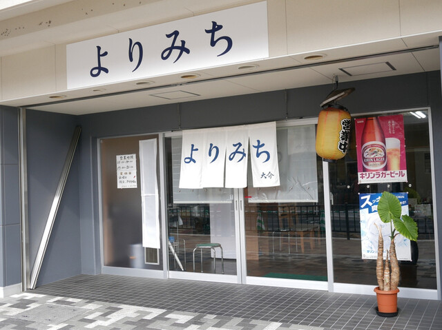 recommendations image for よりみち