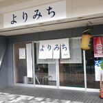 recommendations for よりみち