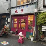 recommendations for Italian 51K