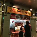 recommendations for みつせ鶏本舗