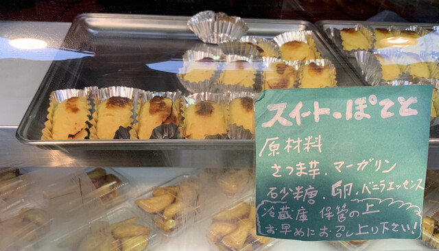 芋伝説的实拍高清图