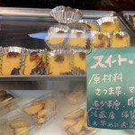 芋伝説的实拍图