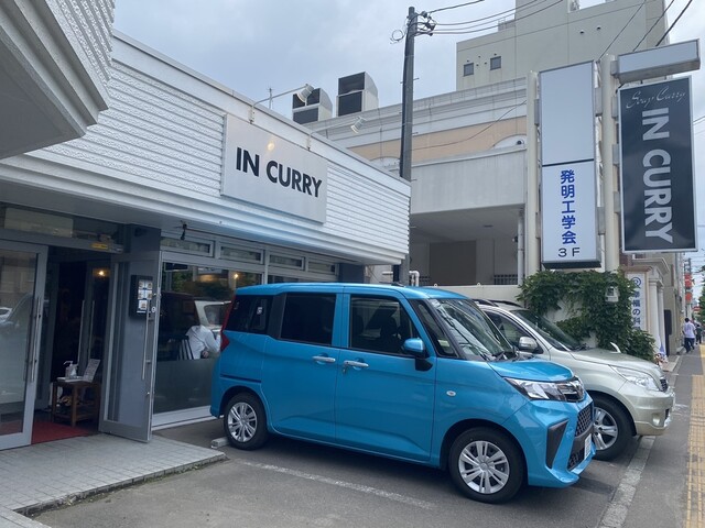 recommendations image for イン カリー