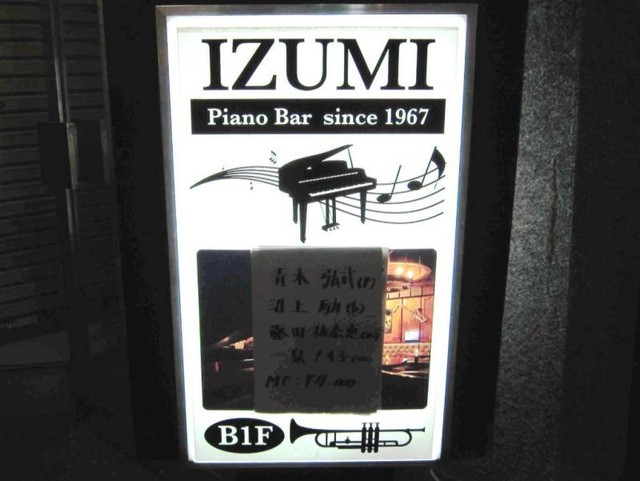 recommendations image for IZUMI