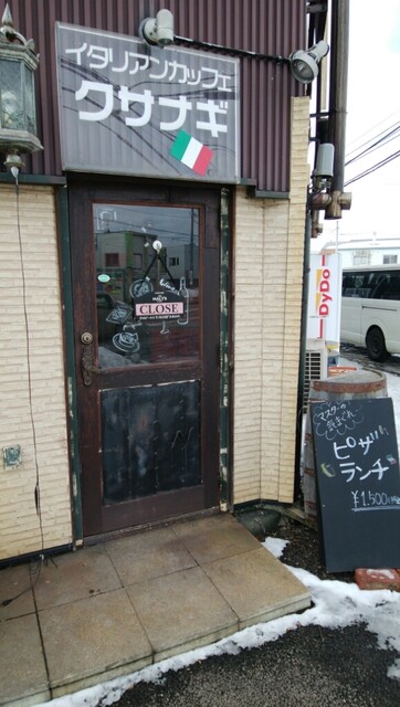 クサナギ的实拍高清图