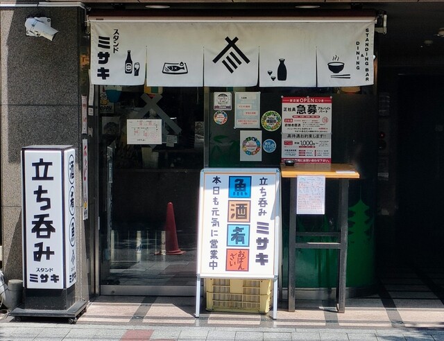 スタンド ミサキ的实拍高清图