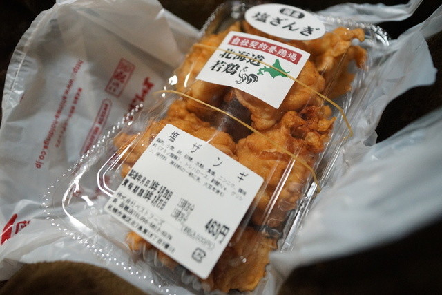 美唄焼鳥･惣菜 炎 苗穂店的实拍高清图