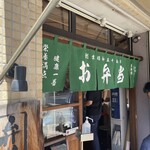 お弁当のかわの的實拍圖