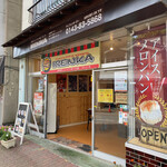 recommendations for イレンカ