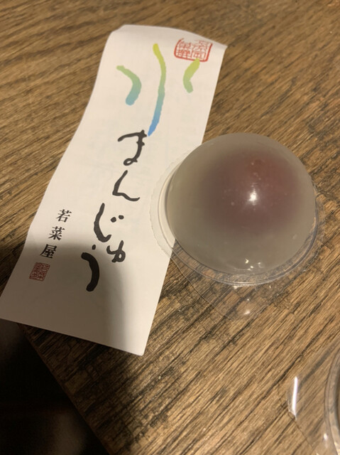 recommendations image for 若菜屋 二条店