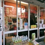 入谷市場のお米屋さん的實拍圖