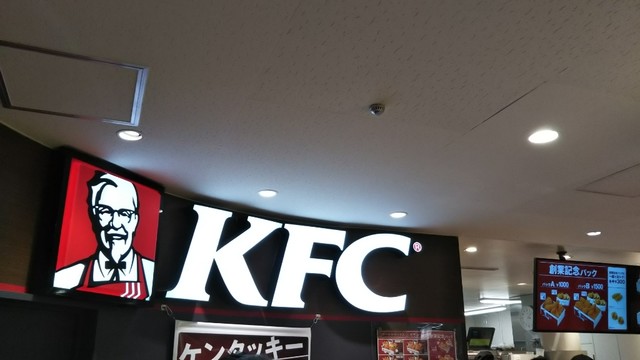 recommendations image for ケンタッキーフライドチキン ダイエー船堀店