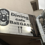 ｃａｆｅ ｂａｌｉ ｇａｓｉ 北山的實拍圖